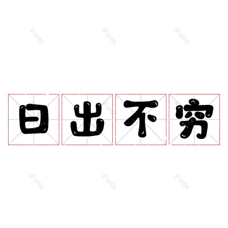 图片,元素,PNG,免抠素材